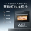 【KZQ45-M1Wi】A.O.史密斯嵌入式蒸烤一体机45L 蒸烤煎炸样样行 商品缩略图0