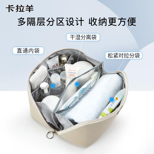 【贝壳包】卡拉羊多功能时尚防水洗漱收纳化妆包便携贝壳包CX0617 商品图5