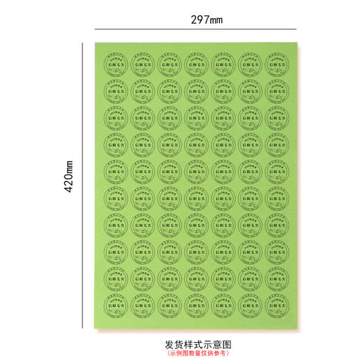 2025明前茶信阳毛尖黑底圆茶标绿色洒金纸一张6元， 满300元河南省内包邮 商品图2