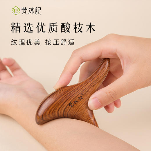 梵沐记非遗酸枝三角雀按摩器养生专家路新宇联合研发 商品图1
