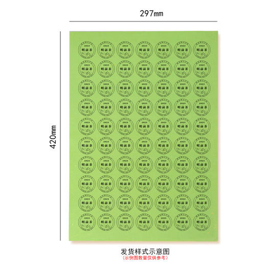 2025明前茶黑底圆茶标绿色洒金纸一张6元， 满300元河南省内包邮 商品图2