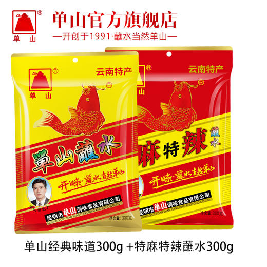 云南特产单山蘸水辣椒面3g/300g香辣蘸料火锅烧烤凉拌调味辣子粉 商品图4