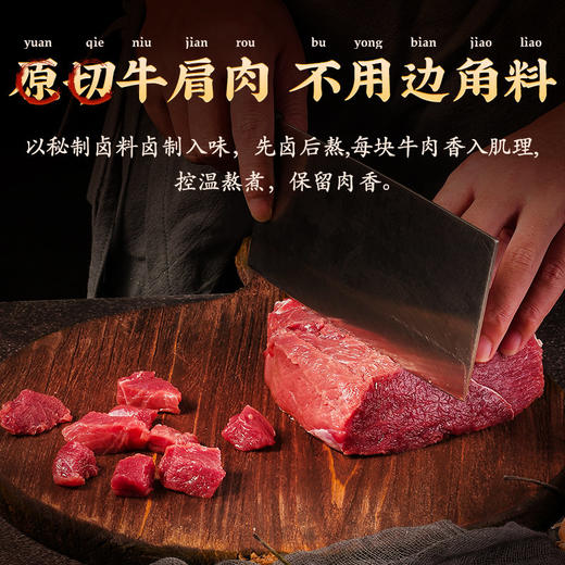 上海特产邵万生牛肉酱拌面拌饭酱调料正宗厚切调味辣酱料底料烹饪 商品图3
