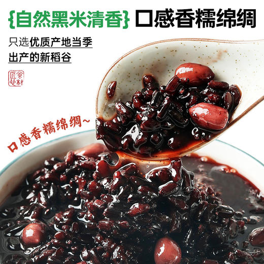 有机黑米新米黑香米长粒黑糯米大米血糯米粳米五谷杂粮粗粮黑米粥 商品图3