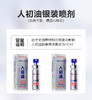 【情趣用品】人初油 外用延时喷剂银色装10ml男用喷剂 商品缩略图1