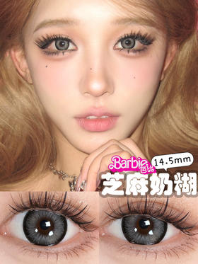 啫喱宝jellibo  芝麻奶糊 直径14.5mm