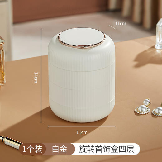 【ins风旋转首饰盒】家用梳妆台饰品耳环戒指手饰高颜值多层收纳盒 旋转盒子开合便捷 分区明显清晰可见 商品图9