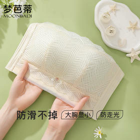 梦芭蒂无肩带内衣少女薄款防防掉无钢圈大胸显小抹文胸罩浅浅白云