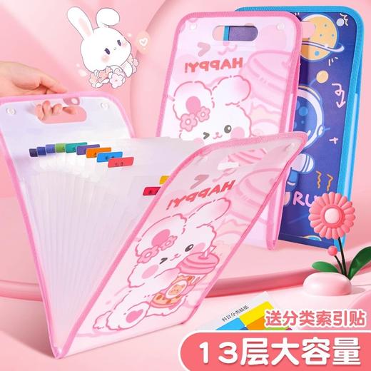 开学季福利！买一送一【升级款带图案13层大容量，试卷分类收纳】试卷收纳袋手提竖式风琴包文件夹资料册创意票据试卷夹糖果色简约文件袋 商品图1