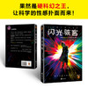 读客 格雷格·伊根经典短篇系列（全3册） 硬科幻之王 特德·姜偶像 商品缩略图5