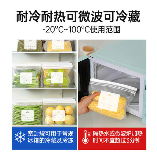 MAYNOS 双封条.可立密封袋 底部加宽 轻松站立 加厚升级新款 保鲜防串味 可微波炉使用 商品图8