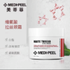 韩国MEDI-PEEL美蒂菲抗皱紧致颈纹霜-100ML 商品缩略图0