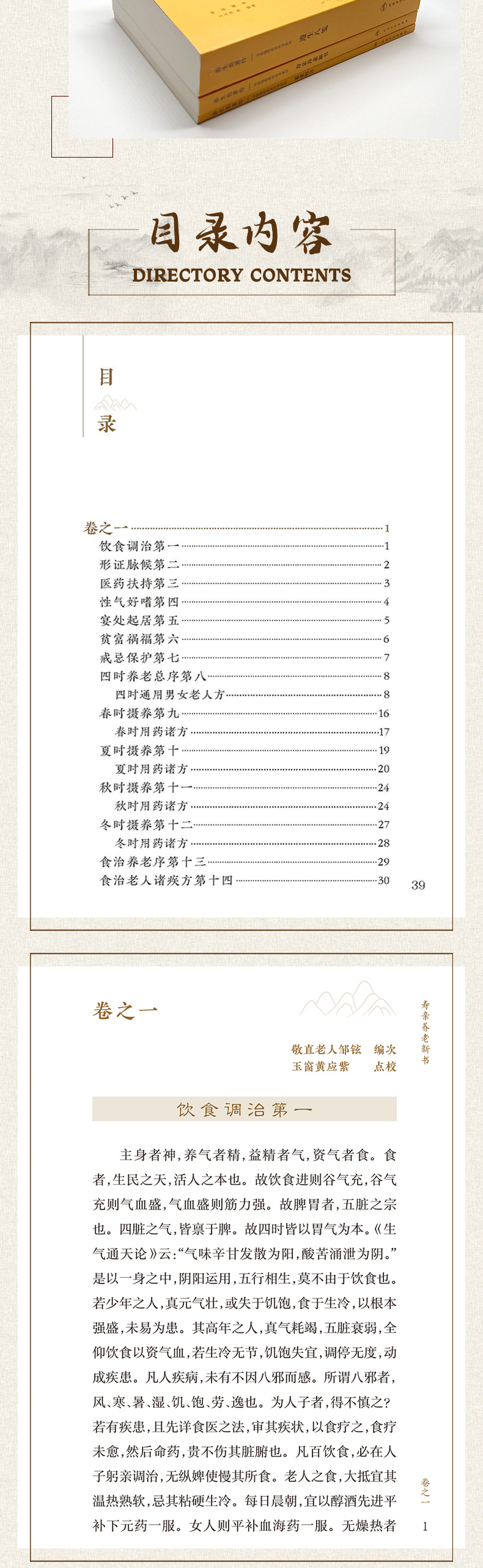 中医临床必读三本_05.jpg