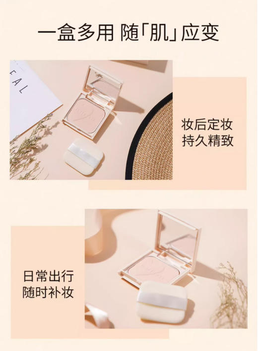 【清仓好价】完美意境 美肌粉饼蜜粉饼6.5g（效期至24.4） 商品图1