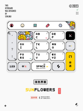 SunFlowers | 是村上隆的太阳花哟！