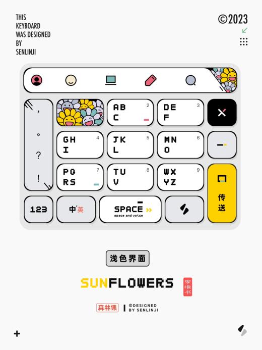 SunFlowers | 是村上隆的太阳花哟！ 商品图0