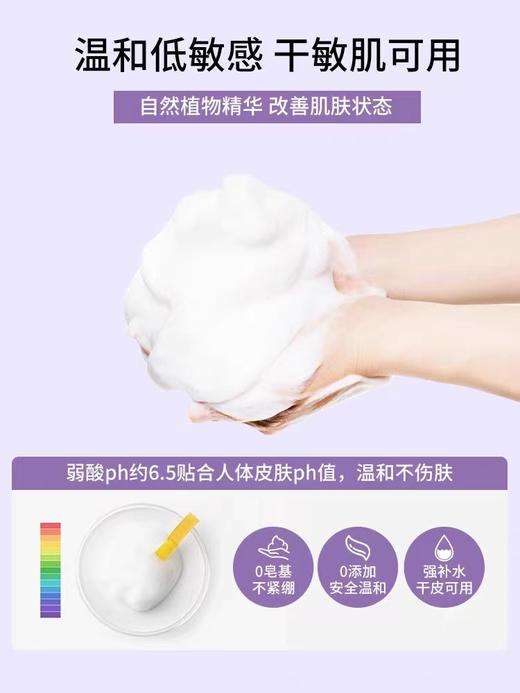 黛珂植物韵律洁面 商品图3