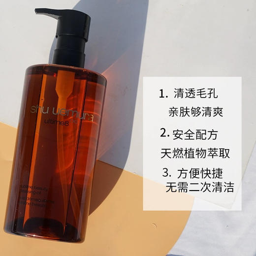 shuuemura植村秀琥珀臻萃洁颜油 商品图1