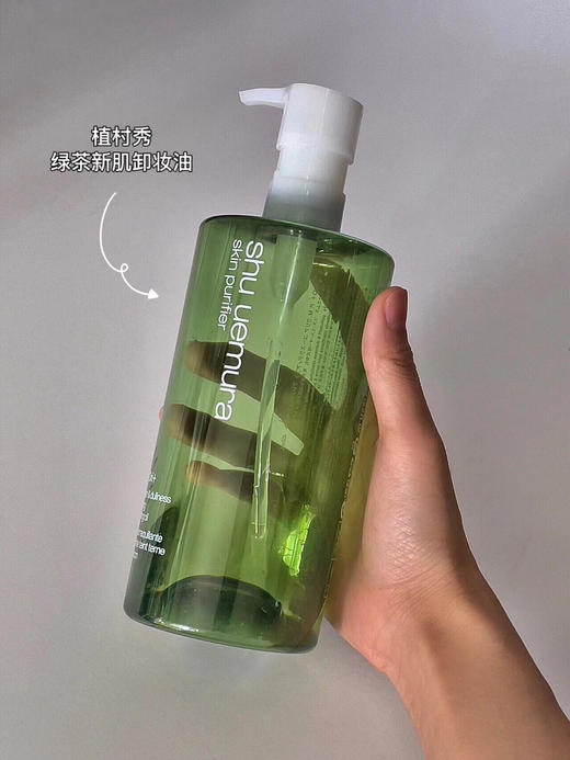 日本植村秀绿茶卸妆油450ml 商品图0