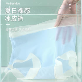 【比纸还薄！3条装！】夏日裸感冰皮裤 冰丝无痕高腰三角裤 简约亲肤透气速干超薄 夏季爆款
