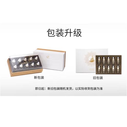 折后秒杀🎊OFFICE 欧菲姿奥黛丽赫本紧致奢颜精华原液15mlx10(O.TZ019)（ 紧致奢颜精萃液） 商品图4