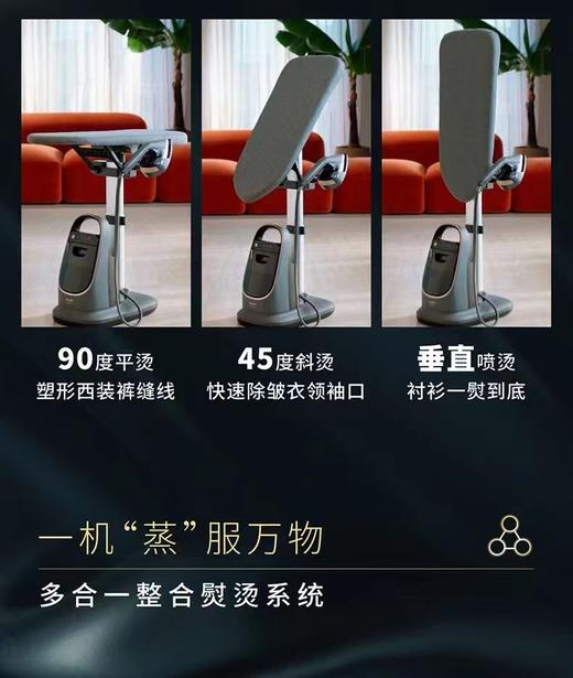 7F  PHILIPS飞利浦多合一增压式蒸汽挂烫机AIS8540 商品图2