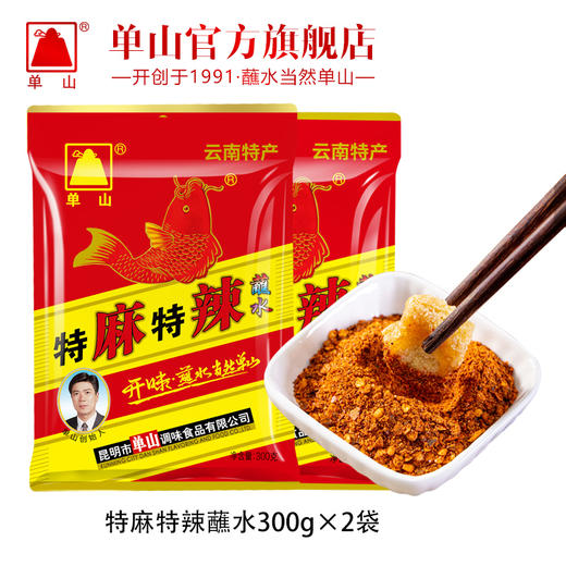 云南特产单山蘸水辣椒面3g/300g香辣蘸料火锅烧烤凉拌调味辣子粉 商品图3