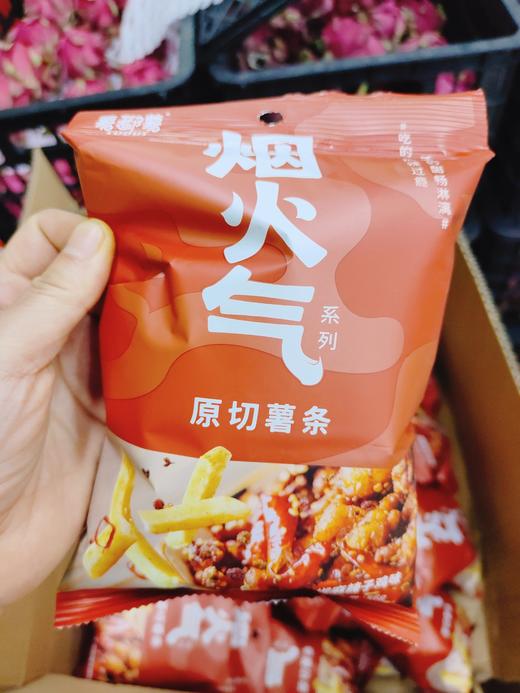 烟火气薯条3袋 商品图1