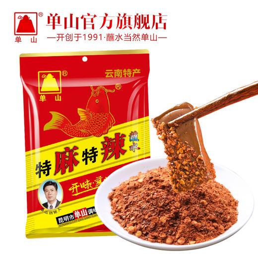 云南特产单山蘸水辣椒面蘸料100g*3袋组合麻辣辣椒粉微辣特香红油辣子 商品图2