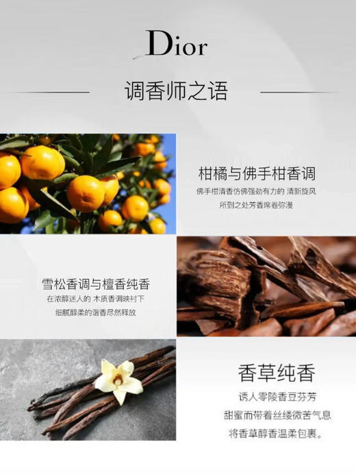 迪奥清新之水旷野男士香水 商品图2