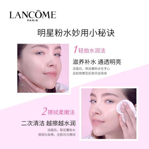【美妆专场】Lancome兰蔻粉水大粉水新清滢柔肤水400ml 商品图4