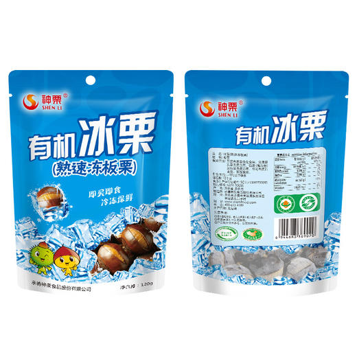 神栗有机冰板栗  120g*6袋 商品图7