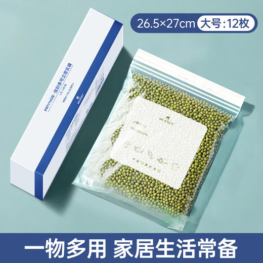MAYNOS 双封条.可立密封袋 底部加宽 轻松站立 加厚升级新款 保鲜防串味 可微波炉使用 商品图4