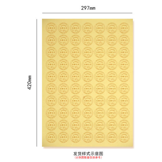 2025明前茶信阳毛尖圆茶标黄色洒金纸一张6元， 满300元河南省内包邮 商品图3