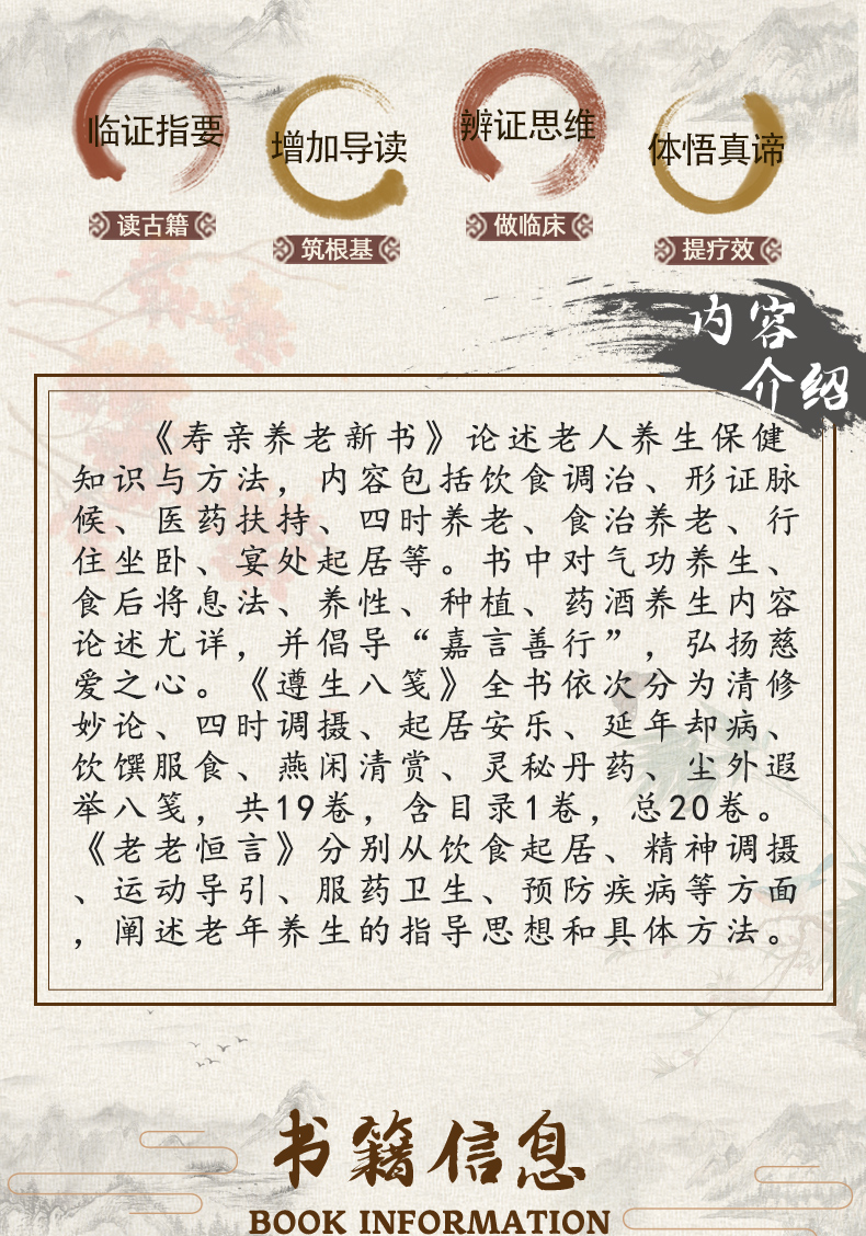 中医临床必读三本_02.jpg