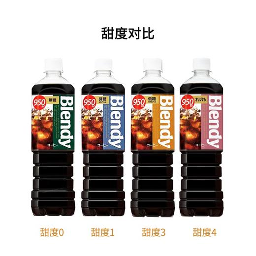 BLENDY 咖啡味饮料 商品图1