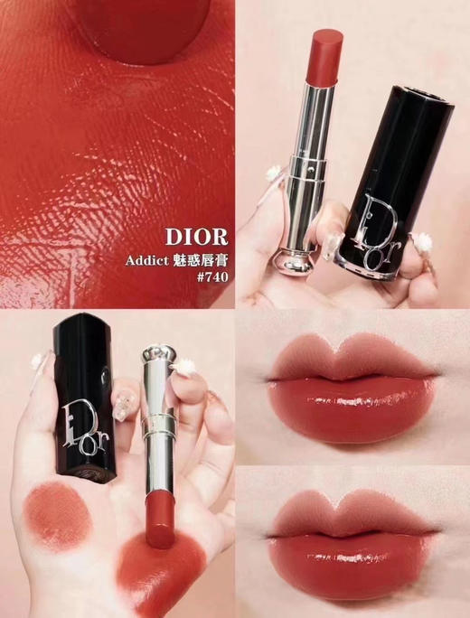 Dior迪奥漆光黑管口红740# 商品图1