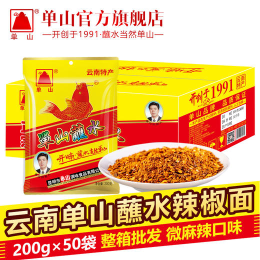 批发单山蘸水辣椒面整箱400g*25 50g*50 15g*100袋云南特产辣椒粉火锅烧烤干碟蘸料 商品图3