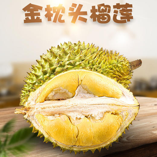【超值10斤装！泰国金枕榴莲】 口感细腻冰淇淋般的香甜果肉，人口香甜软糯，皮薄肉厚，香气四溢，吃在嘴里甜在心里，9分熟新鲜香甜，外皮凹凸有致整个水果-觅食坊 商品图2
