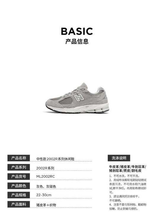 【云粉节】  【新品】7楼 NewBalance 复古运动休闲慢跑鞋元主灰ML2002RC吊牌价：1099元 商品图2