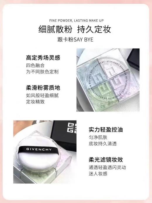  GIVENCHY纪梵希四宫格散粉1号 商品图2