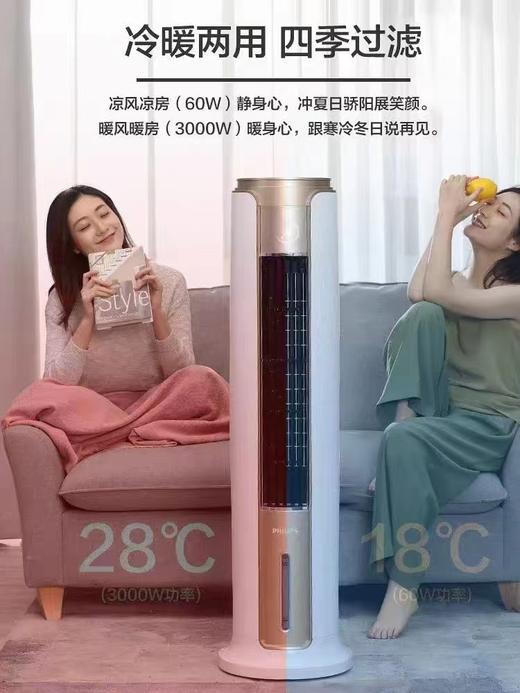 7F  PHILIPS飞利浦直流变频塔式冷暖空调扇ACR5164TN 商品图1