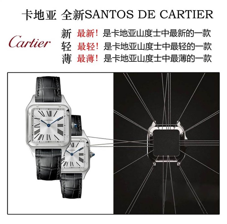XF厂最新最薄最轻-XF厂卡地亚山度士V2升级版复刻表