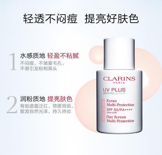 【保税】娇韵诗轻透隔离防晒乳 50ml透明色/润粉色 SPF50+PA++++ 商品图4