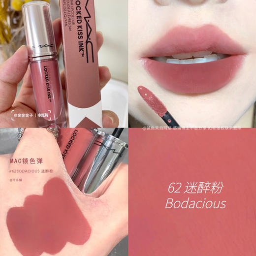 【限时价】MAC魅可锁色弹唇釉2ml 试色小样 商品图4