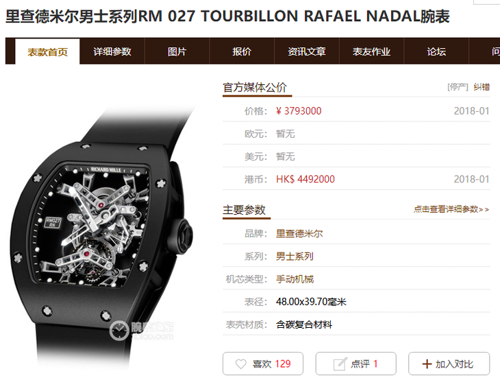 史上最强Richard Mille复刻表:EUR厂理查德RM027复刻表