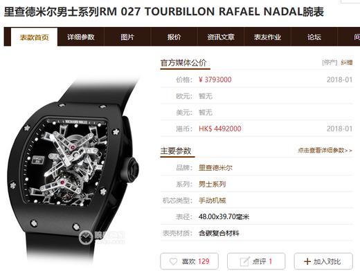 史上最强Richard Mille复刻表：EUR厂理查德RM027复刻表复刻手表一比一手表n厂c厂zf厂vs厂clean厂 商品图0