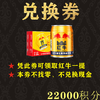 积分券-黄罐 商品缩略图0