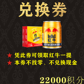 积分券-黄罐