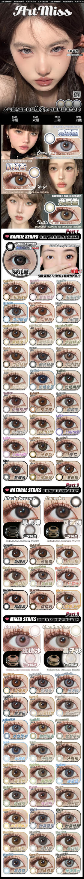 🔗今日推荐 con：artmiss泡泡糖灰 